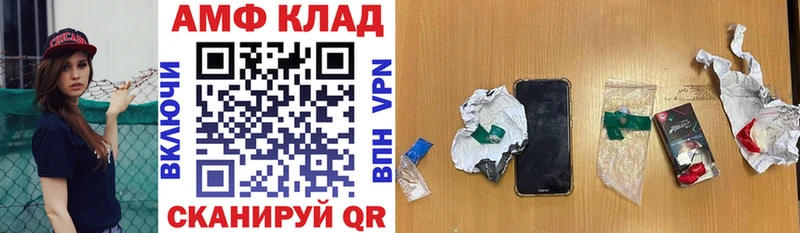 Амфетамин 98%  как найти закладки  KRAKEN маркетплейс  Ужур 