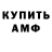 Амфетамин Premium Techquest
