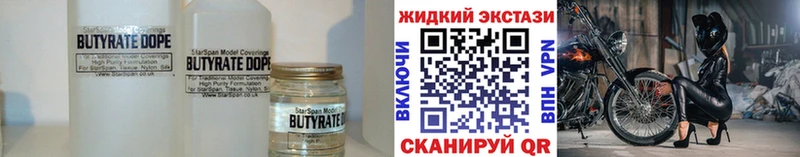 наркошоп  Ужур  Бутират бутандиол 