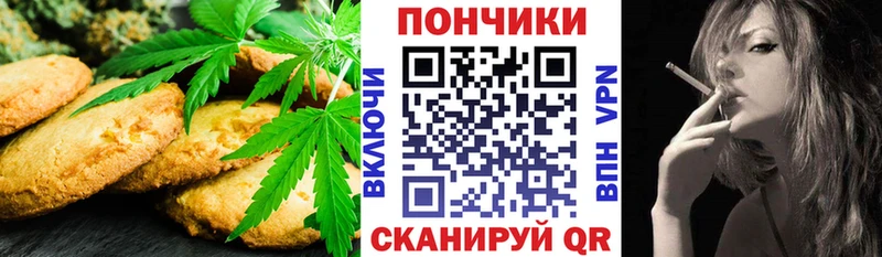 Cannafood марихуана  Ужур 
