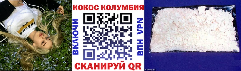 Cocaine Эквадор  Ужур 