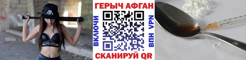 ГЕРОИН белый Ужур