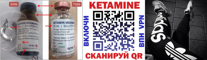 дарнет шоп Ужур Кетамин VHQ