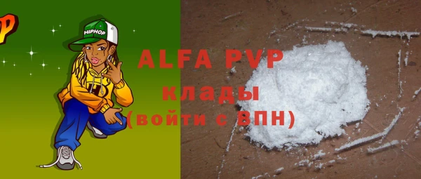 мяу мяу кристалл Абинск