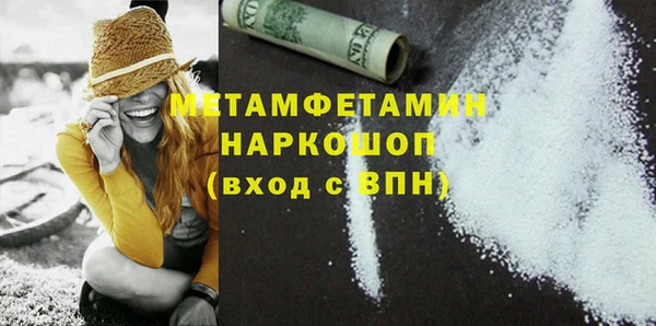 метамфетамин Абаза