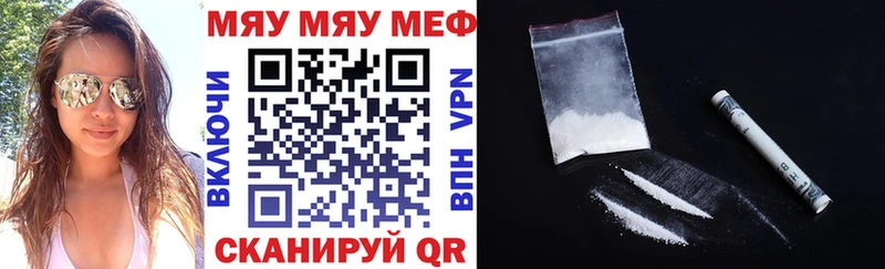 Меф mephedrone Ужур
