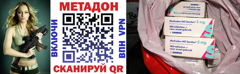 МЕТАДОН кристалл  купить   Ужур 